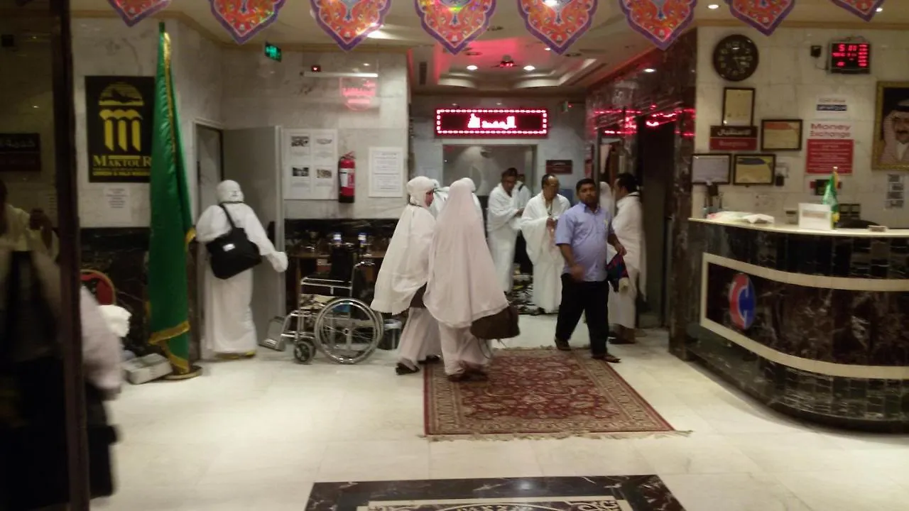 فندق المختارون بلازا La Mecque